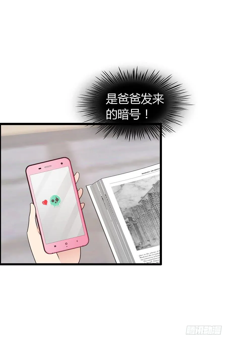 再也看不到羽轩？ 第5页