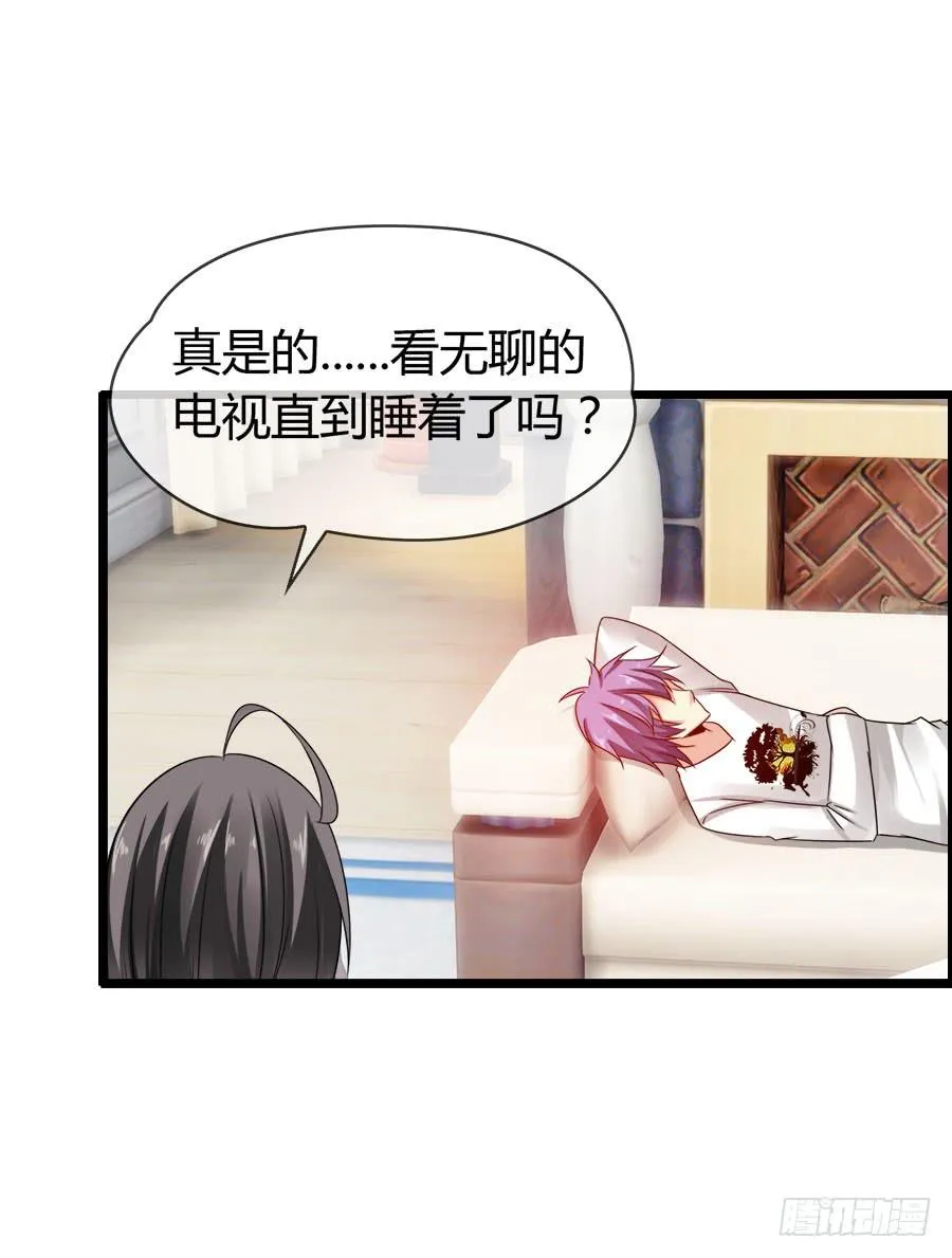 再也看不到羽轩？ 第8页