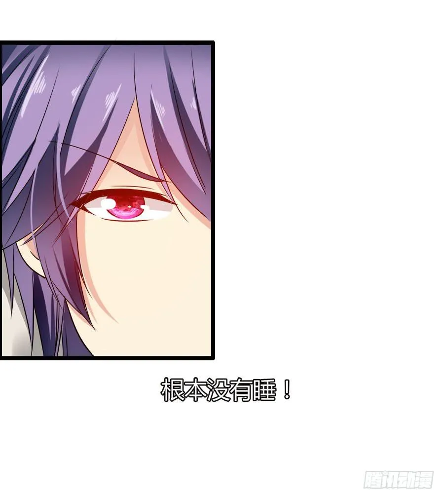 再也看不到羽轩？ 第12页