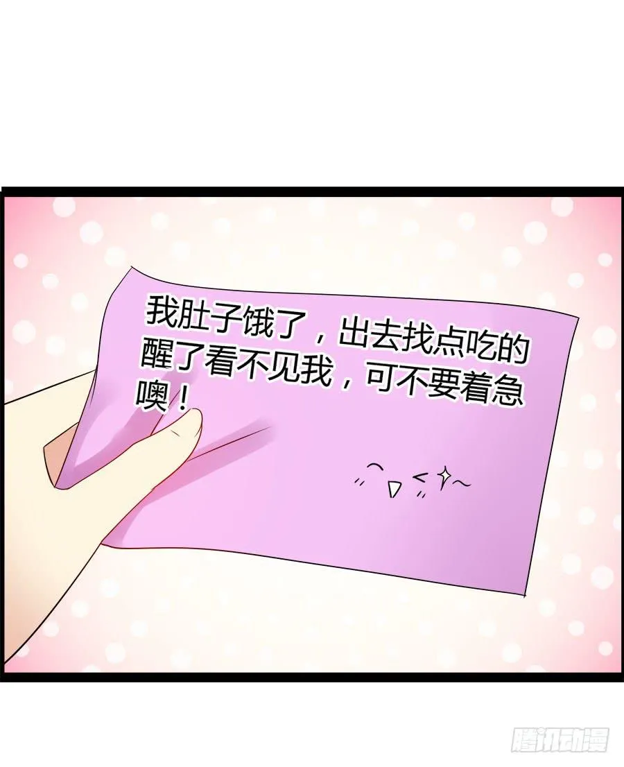 再也看不到羽轩？ 第14页