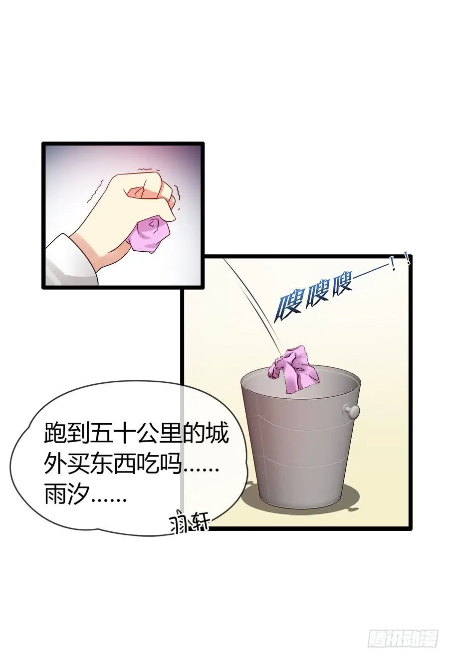 再也看不到羽轩？ 第17页