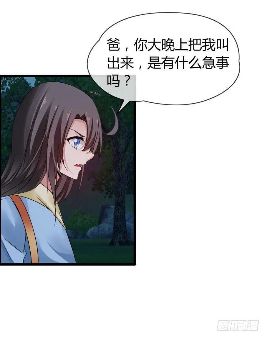 再也看不到羽轩？ 第23页