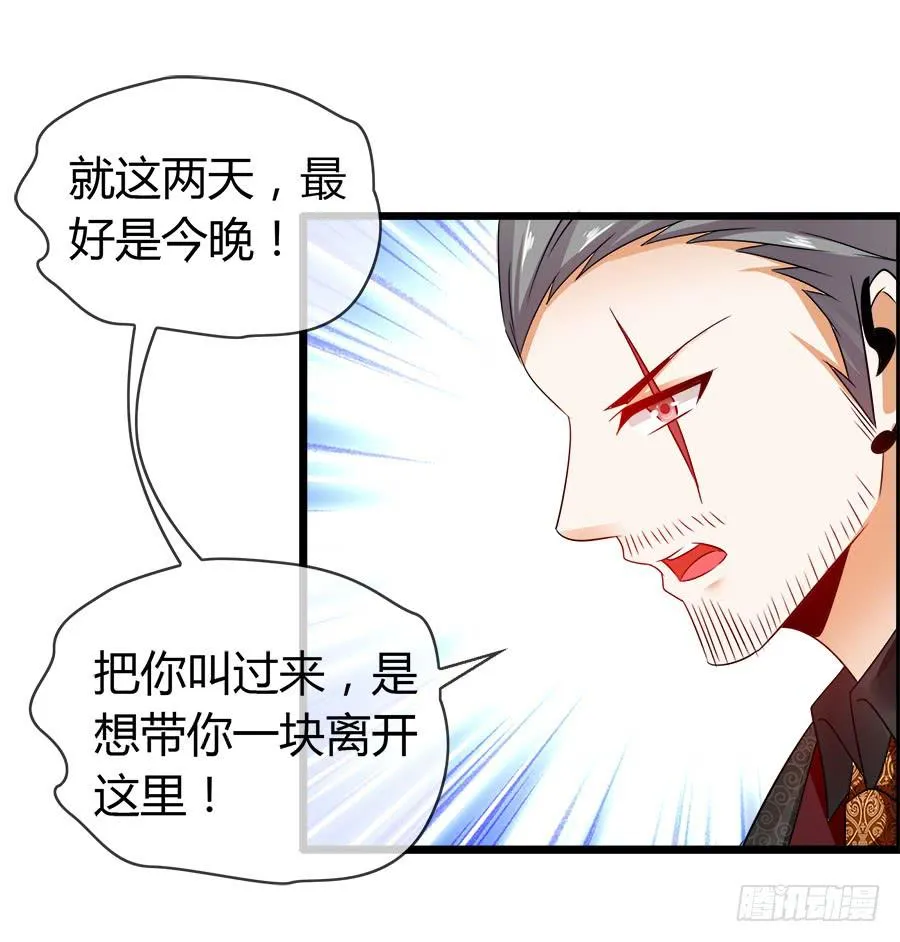 再也看不到羽轩？ 第26页