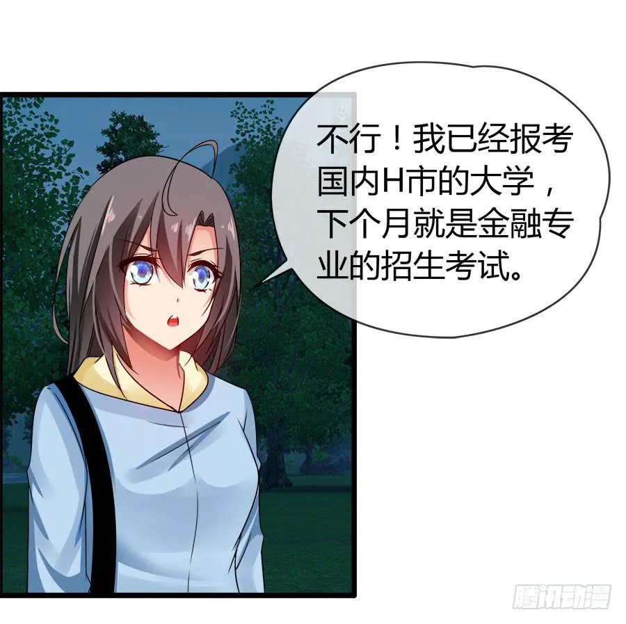 再也看不到羽轩？ 第27页