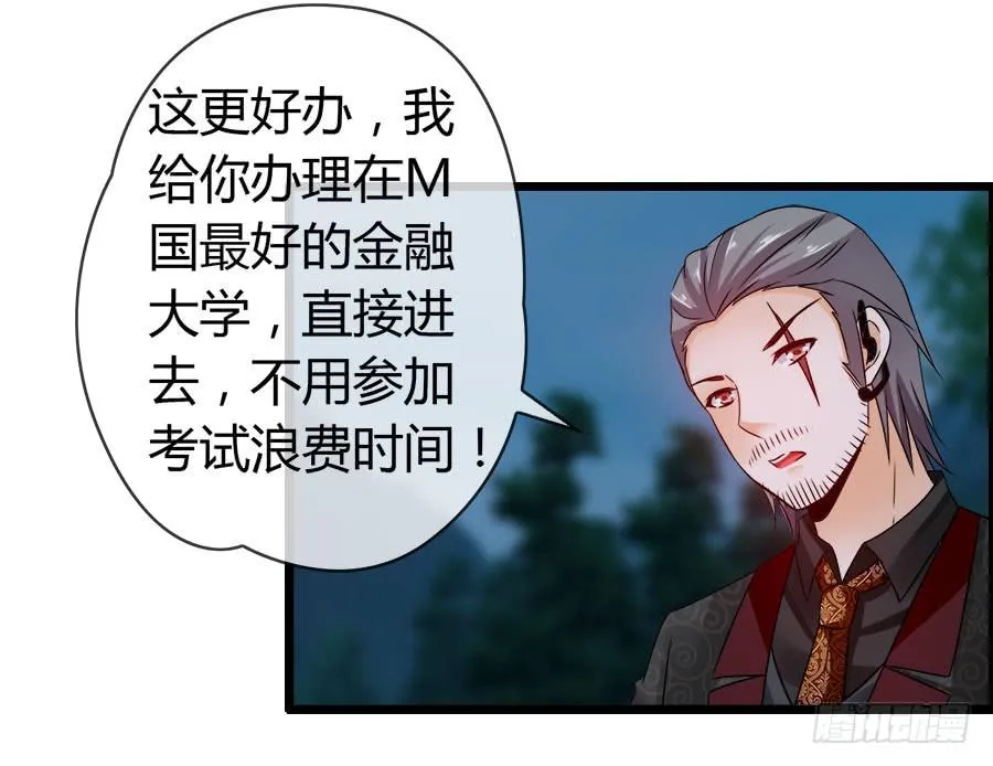 再也看不到羽轩？ 第29页
