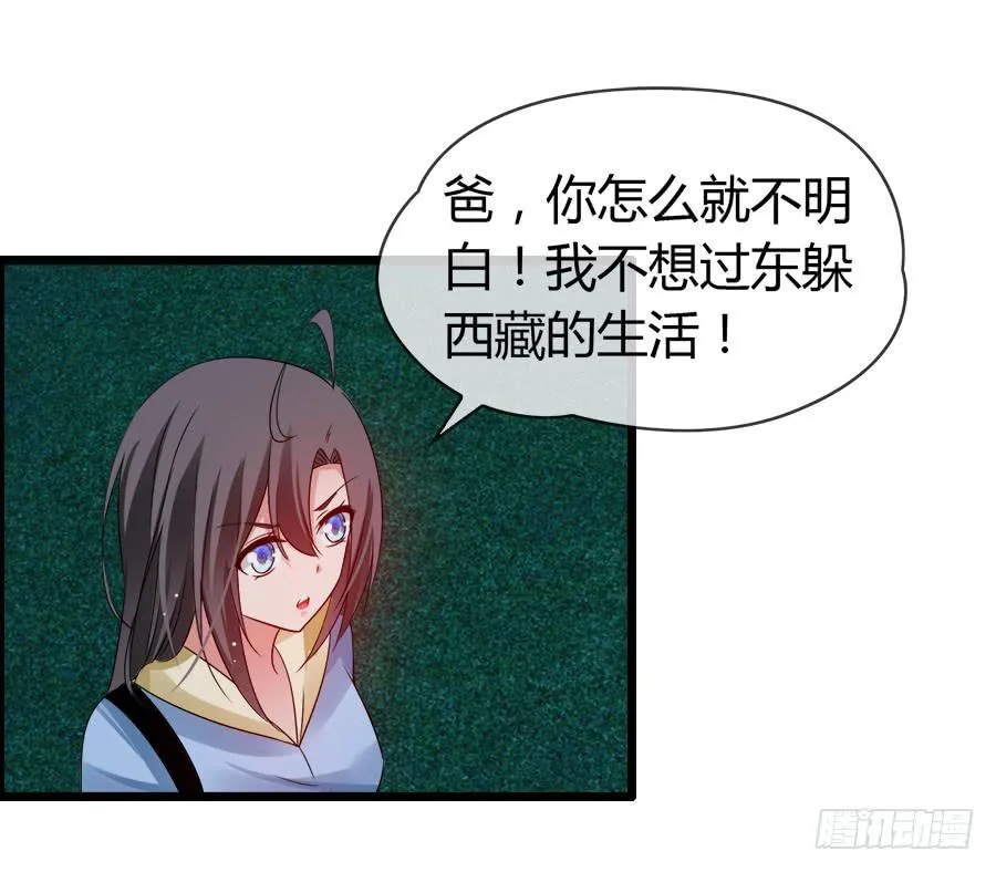 再也看不到羽轩？ 第30页