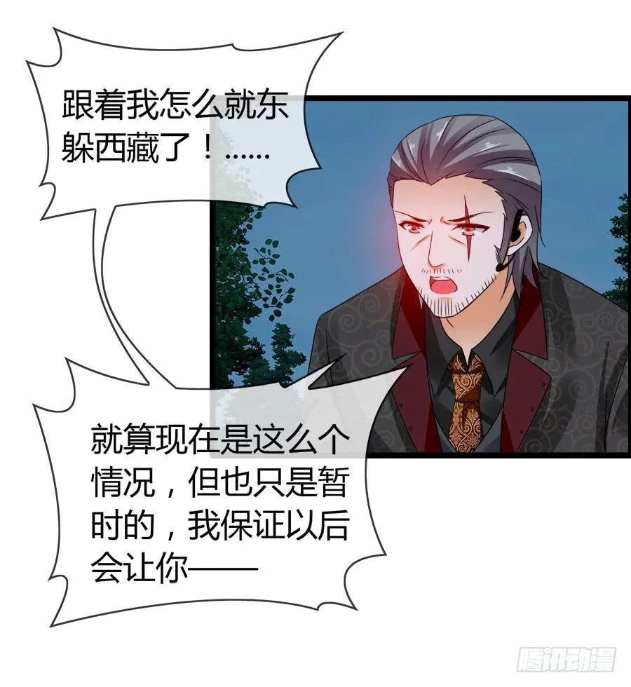 再也看不到羽轩？ 第31页
