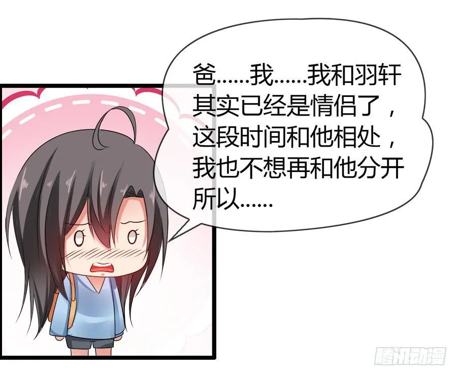 再也看不到羽轩？ 第34页