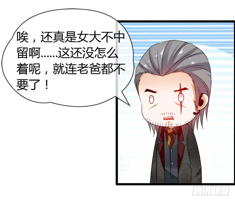 再也看不到羽轩？ 第35页