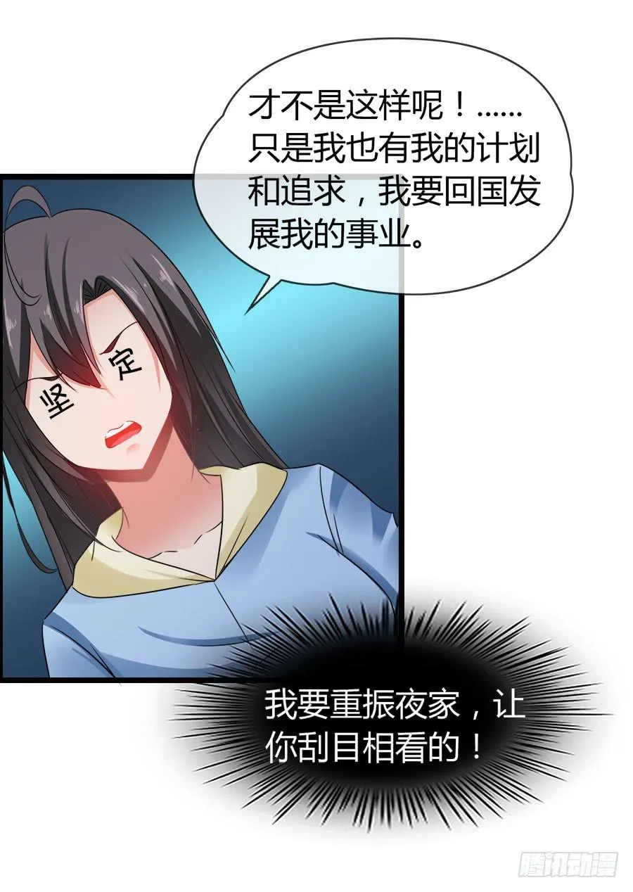 再也看不到羽轩？ 第36页