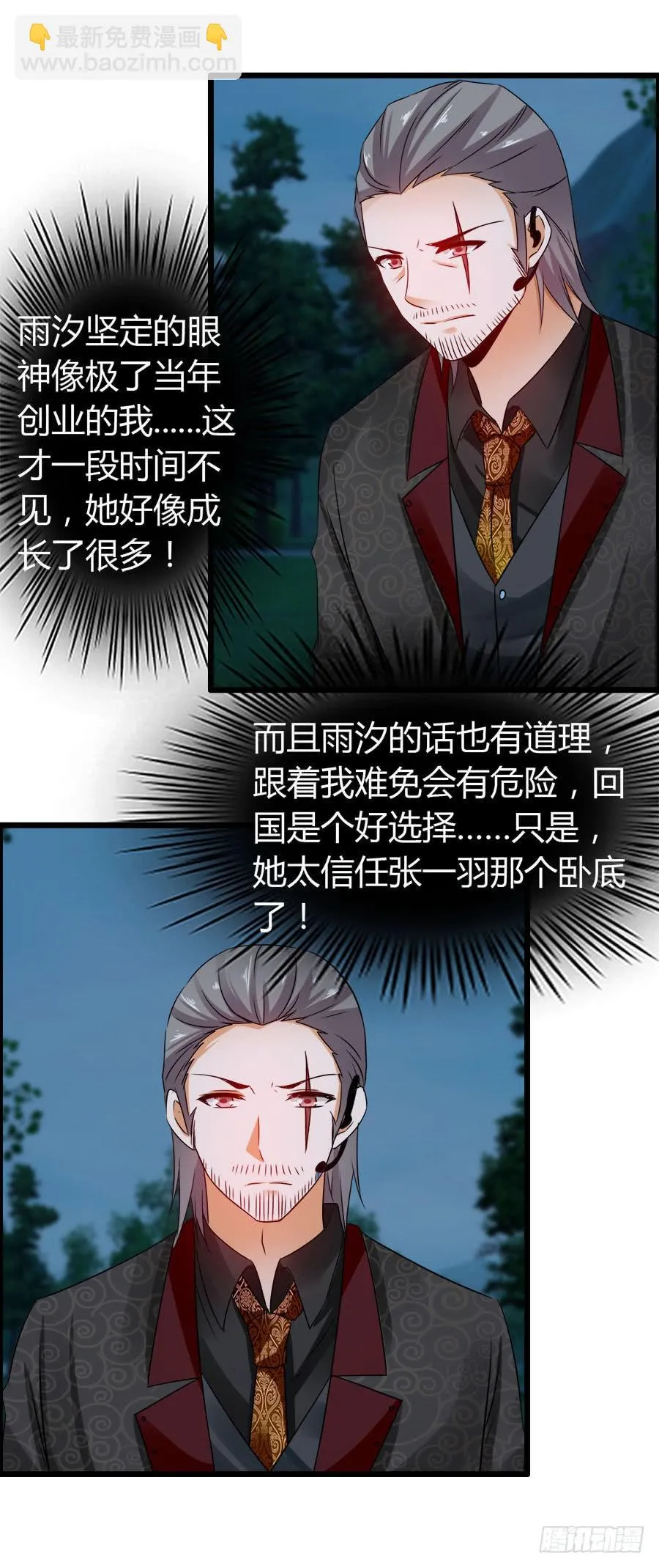 再也看不到羽轩？ 第37页