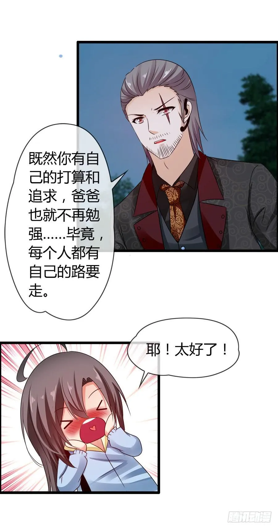 再也看不到羽轩？ 第38页
