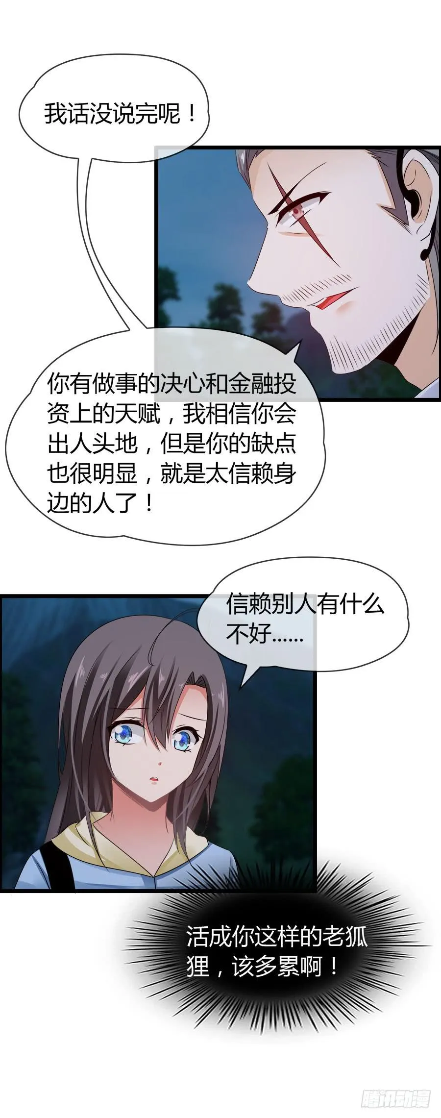 再也看不到羽轩？ 第39页