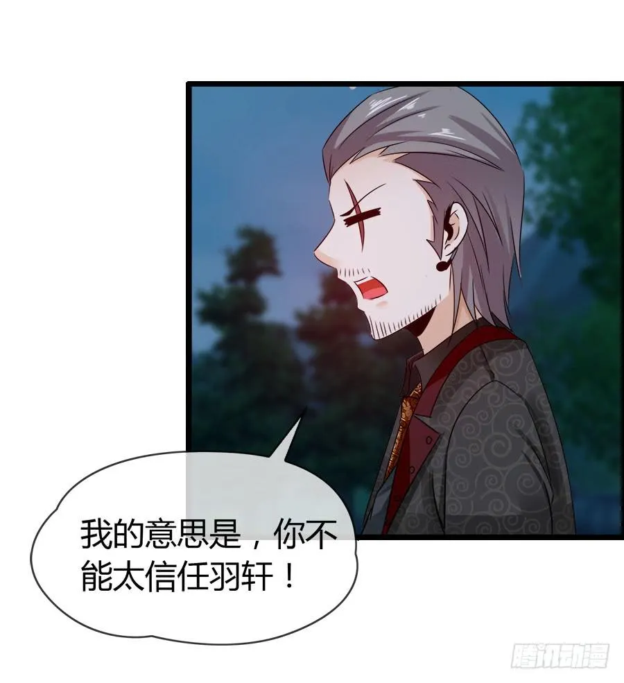 再也看不到羽轩？ 第40页