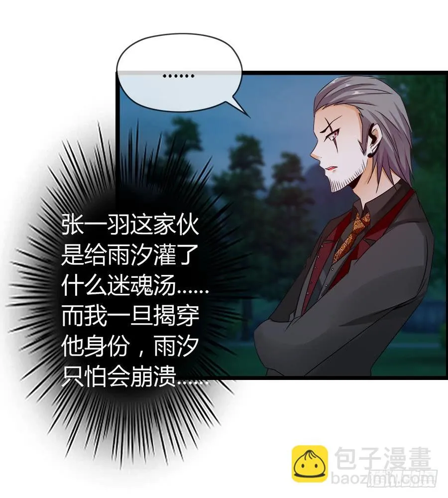 再也看不到羽轩？ 第42页