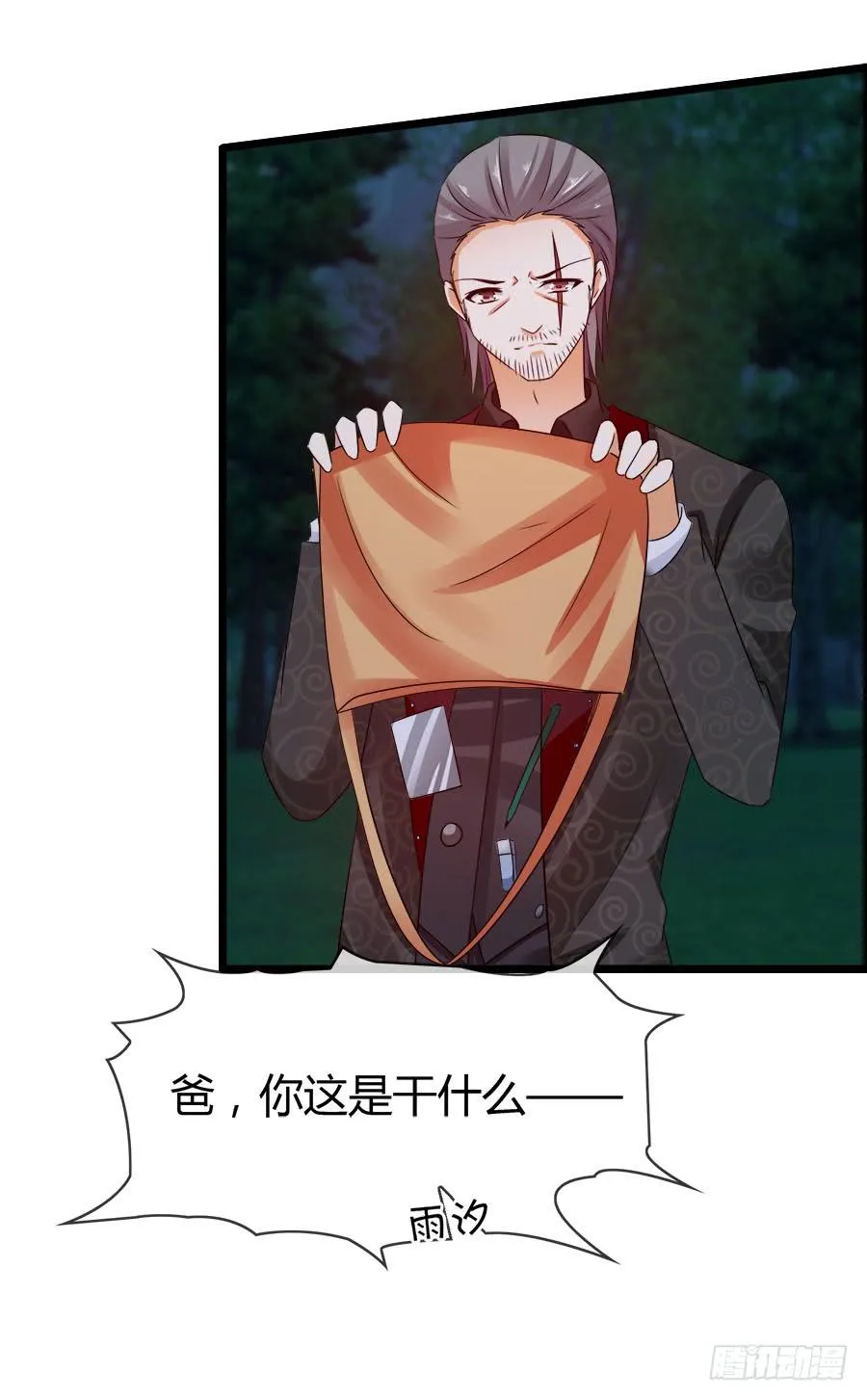 再也看不到羽轩？ 第47页