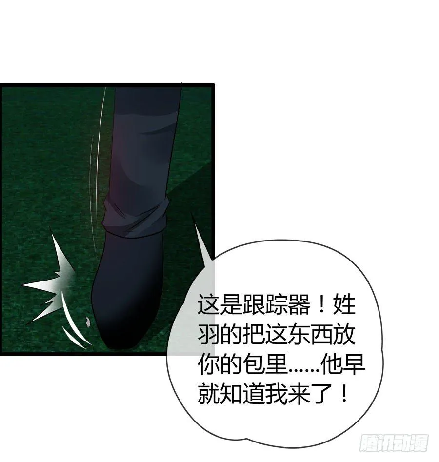 再也看不到羽轩？ 第53页