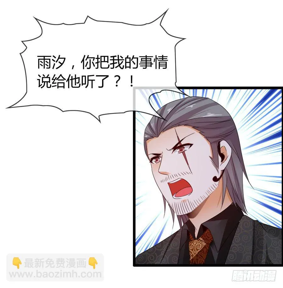 再也看不到羽轩？ 第54页