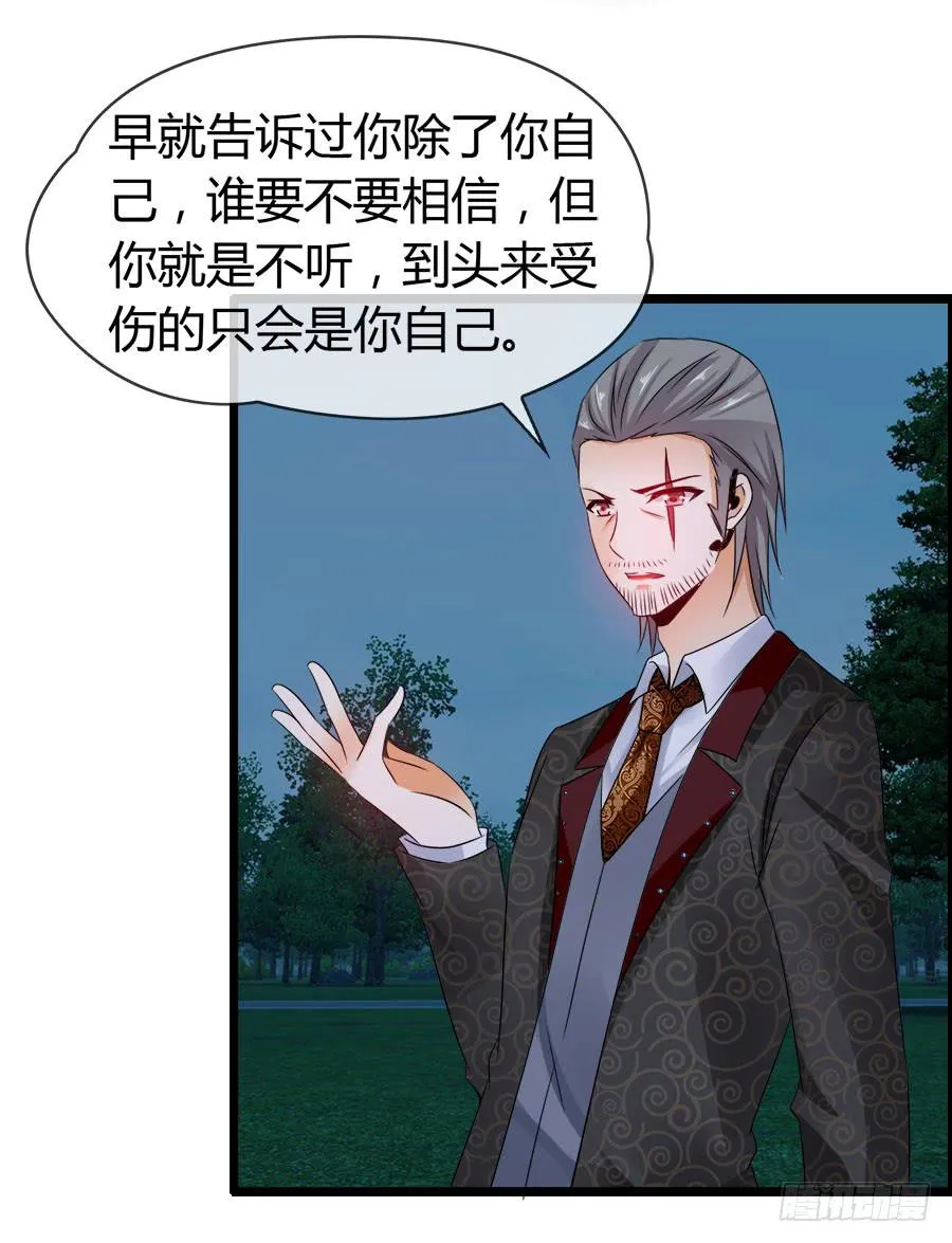 再也看不到羽轩？ 第59页