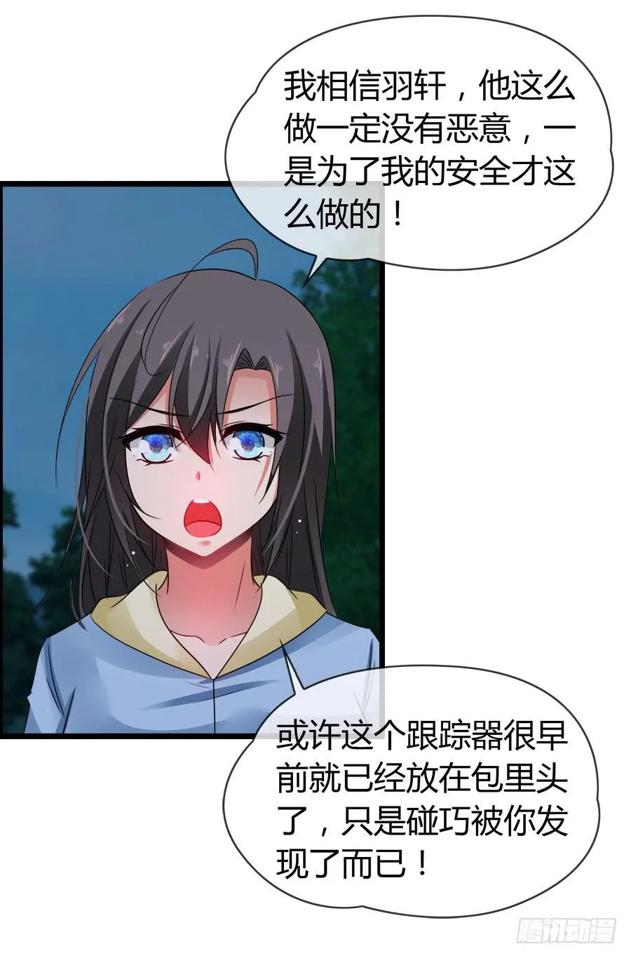 再也看不到羽轩？ 第60页