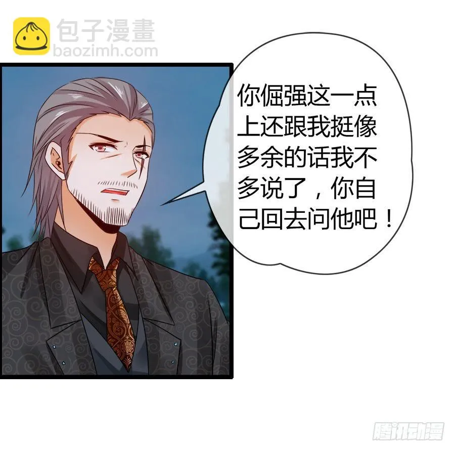 再也看不到羽轩？ 第61页