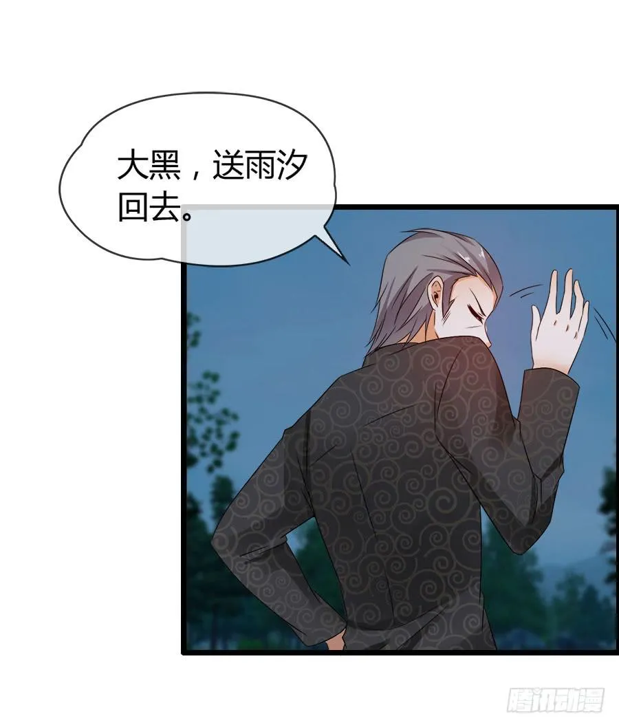 再也看不到羽轩？ 第62页