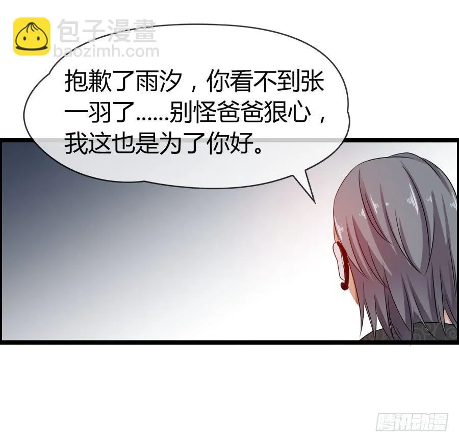 再也看不到羽轩？ 第64页