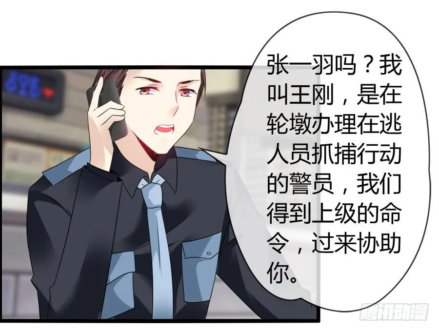 螳螂捕蝉黄雀在后 第5页