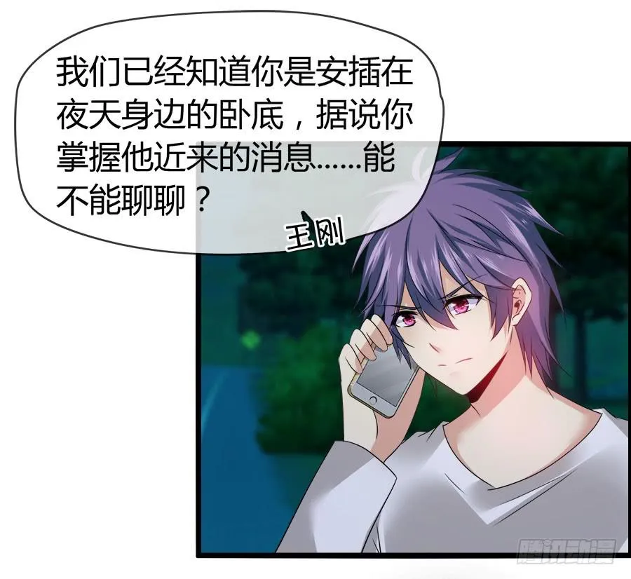 螳螂捕蝉黄雀在后 第6页