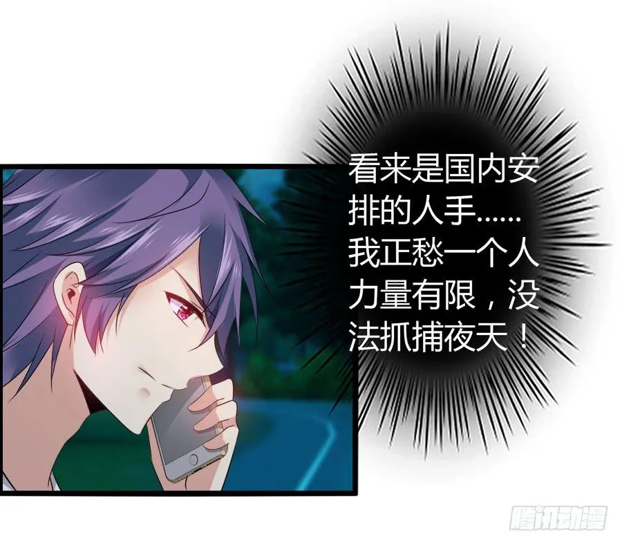 螳螂捕蝉黄雀在后 第7页