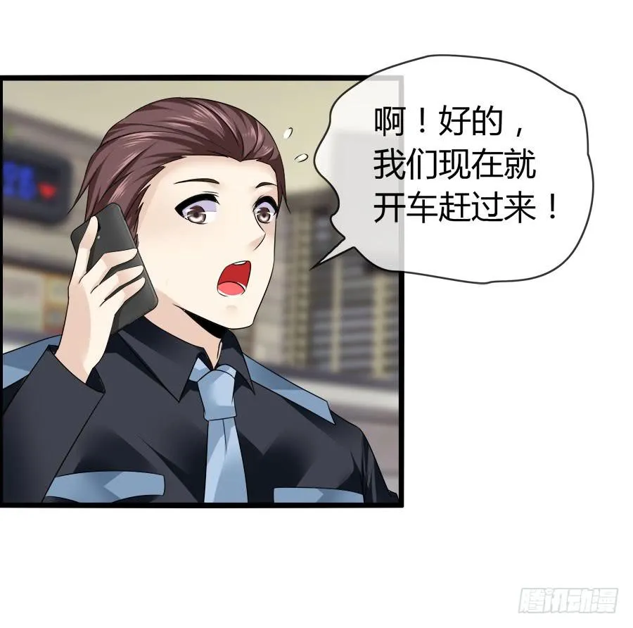 螳螂捕蝉黄雀在后 第9页
