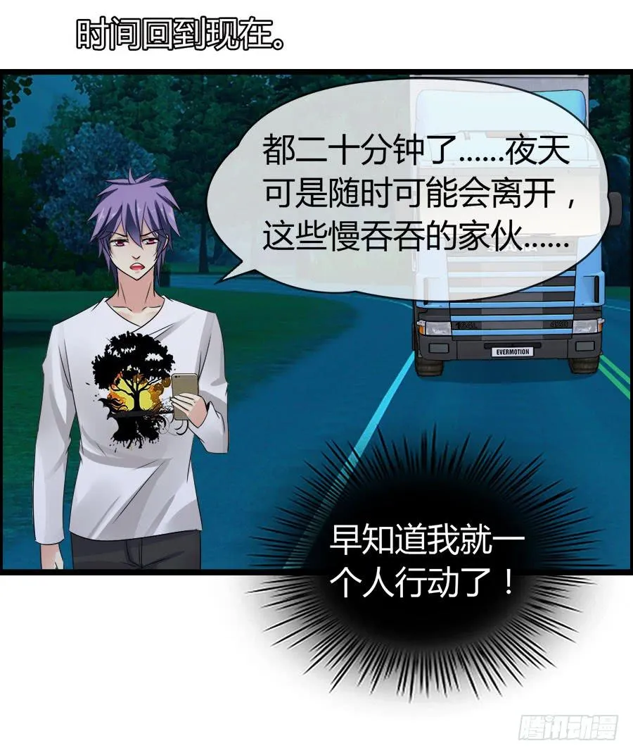 螳螂捕蝉黄雀在后 第12页