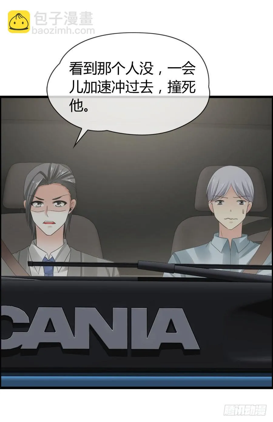 螳螂捕蝉黄雀在后 第14页
