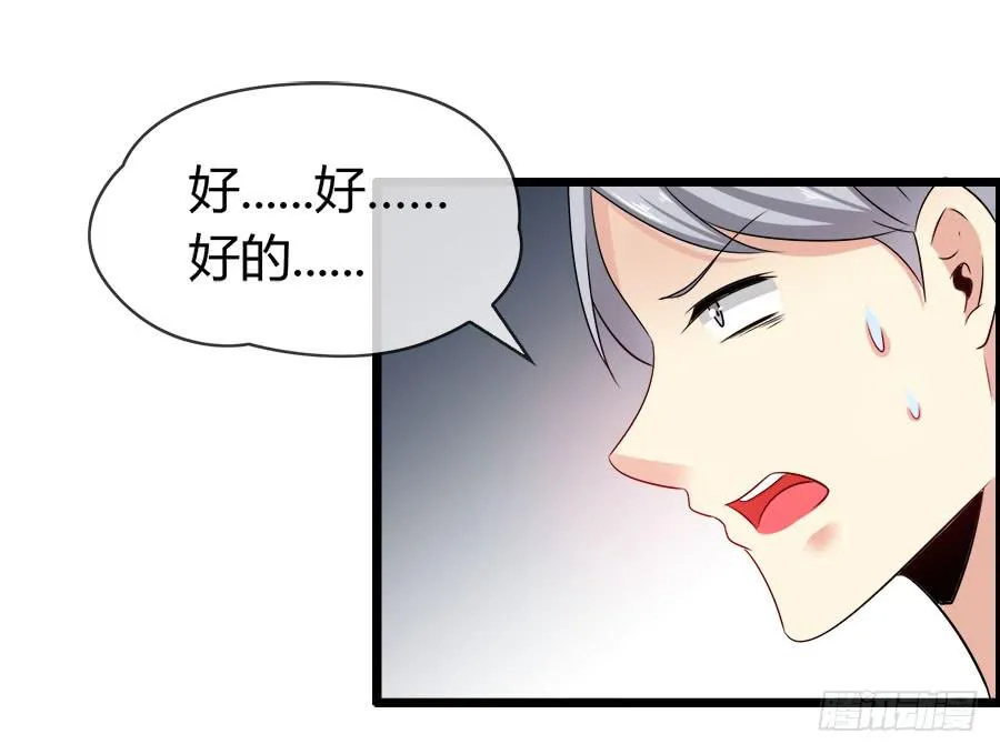 螳螂捕蝉黄雀在后 第15页