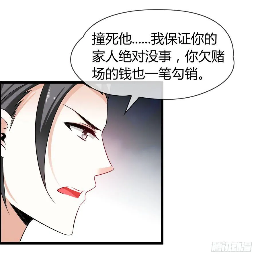 螳螂捕蝉黄雀在后 第16页