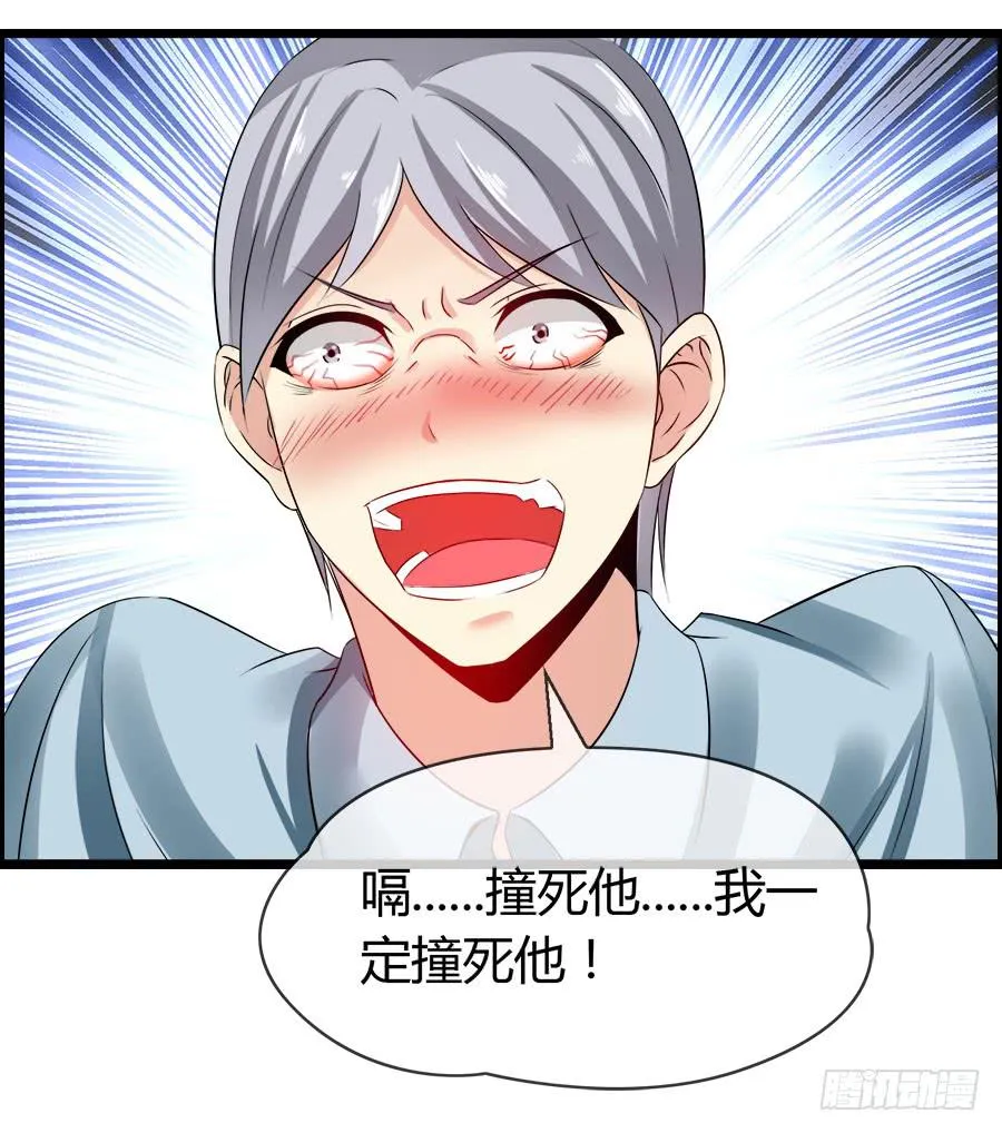 螳螂捕蝉黄雀在后 第19页