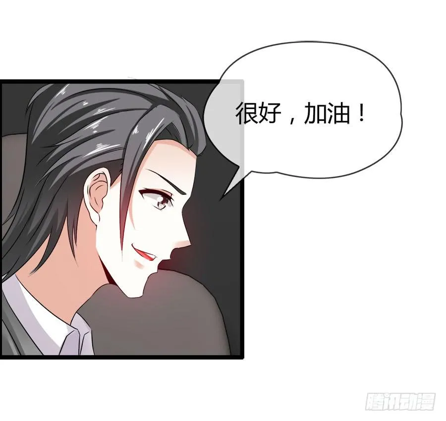 螳螂捕蝉黄雀在后 第20页