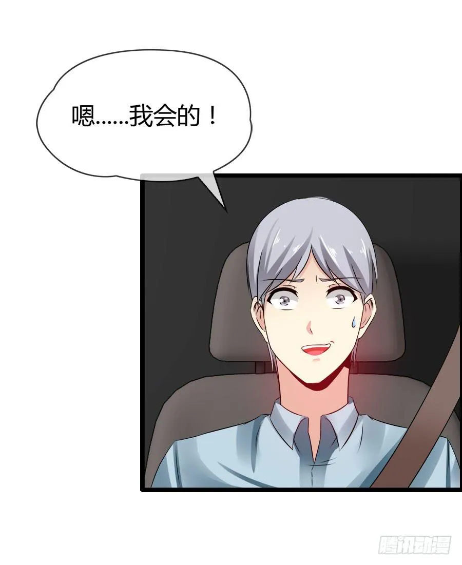 螳螂捕蝉黄雀在后 第21页
