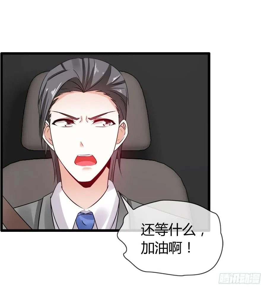 螳螂捕蝉黄雀在后 第22页