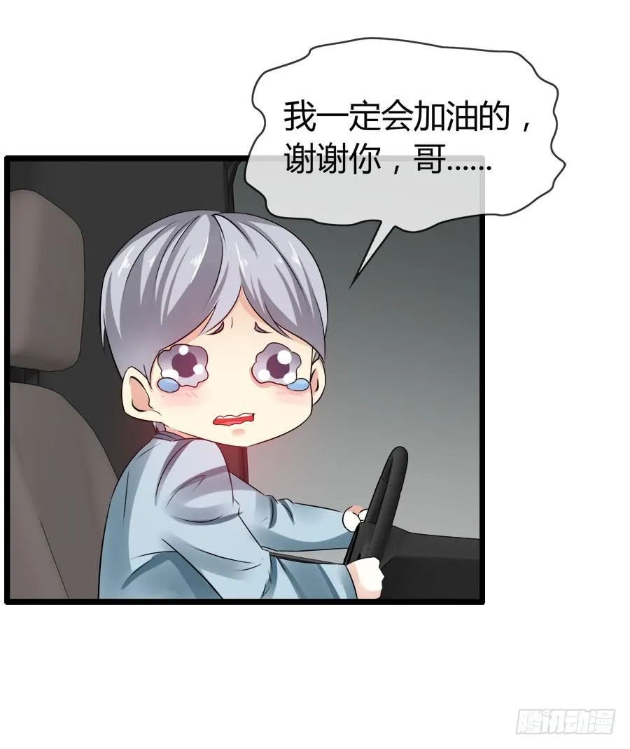 螳螂捕蝉黄雀在后 第23页