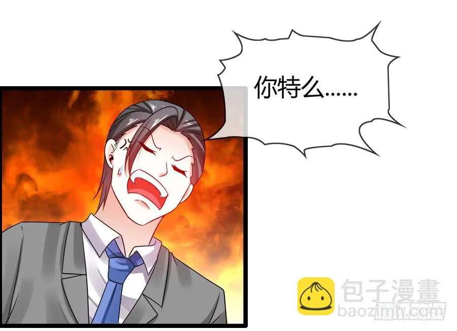 螳螂捕蝉黄雀在后 第24页