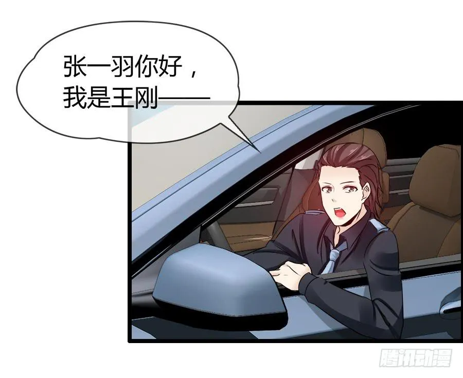 螳螂捕蝉黄雀在后 第30页