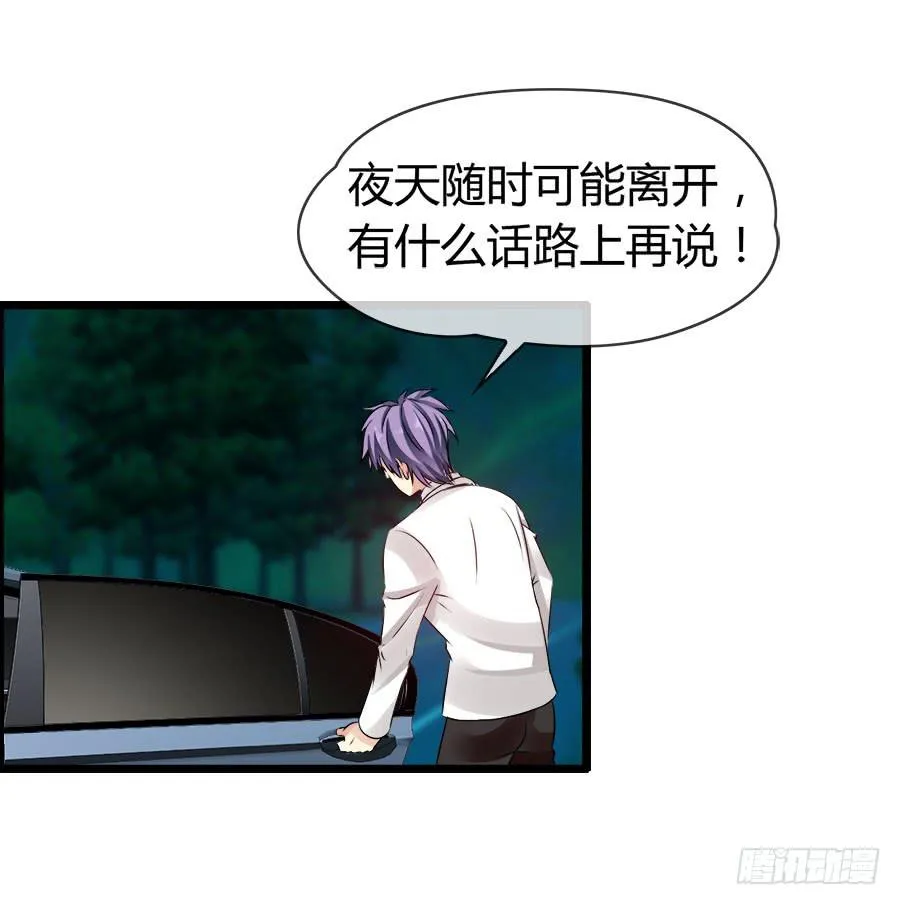 螳螂捕蝉黄雀在后 第31页