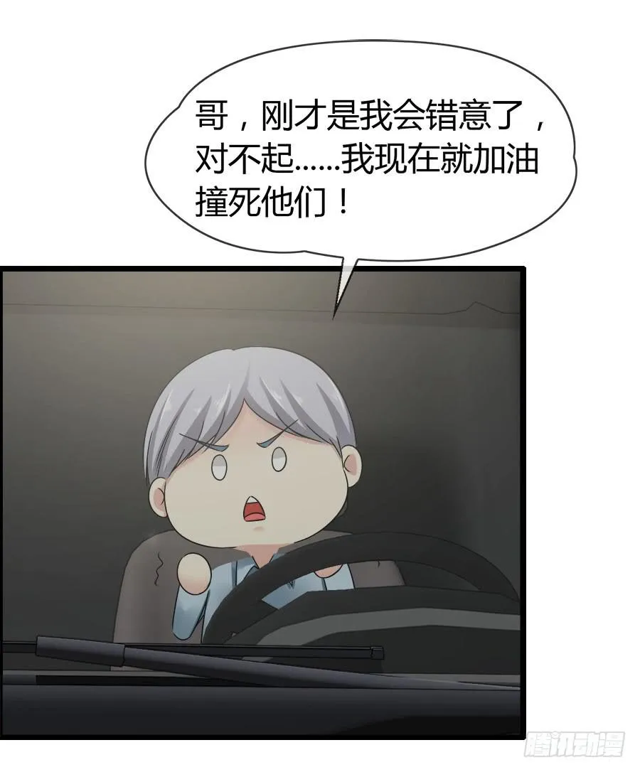 螳螂捕蝉黄雀在后 第36页