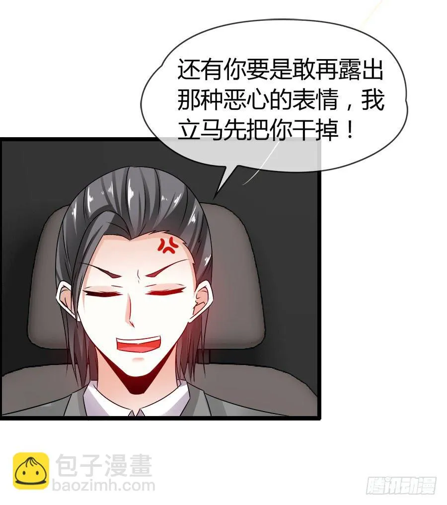 螳螂捕蝉黄雀在后 第38页