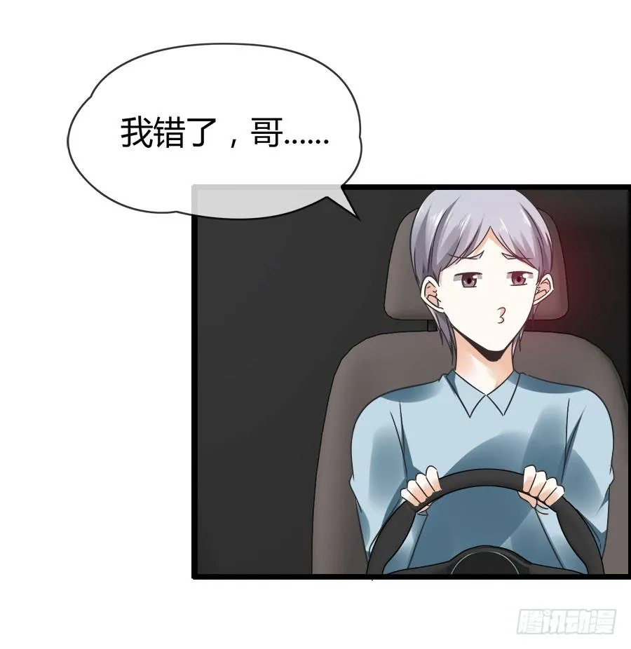 螳螂捕蝉黄雀在后 第39页
