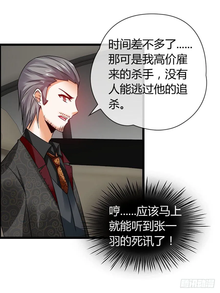 螳螂捕蝉黄雀在后 第42页
