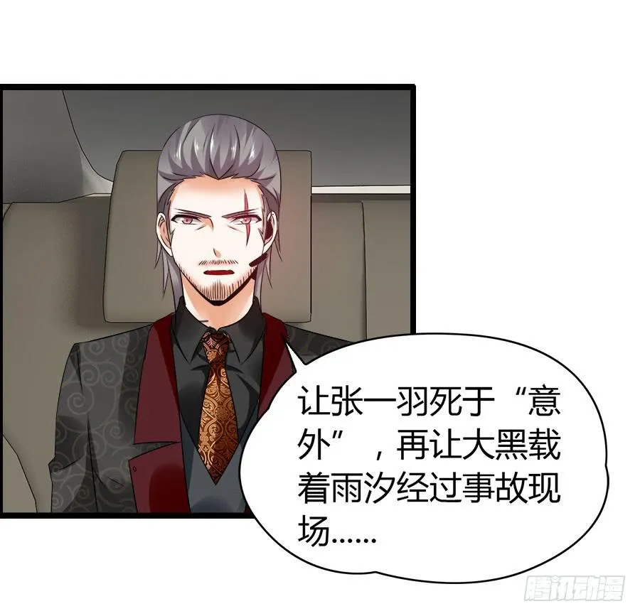 螳螂捕蝉黄雀在后 第43页