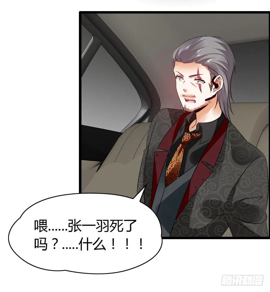 螳螂捕蝉黄雀在后 第45页
