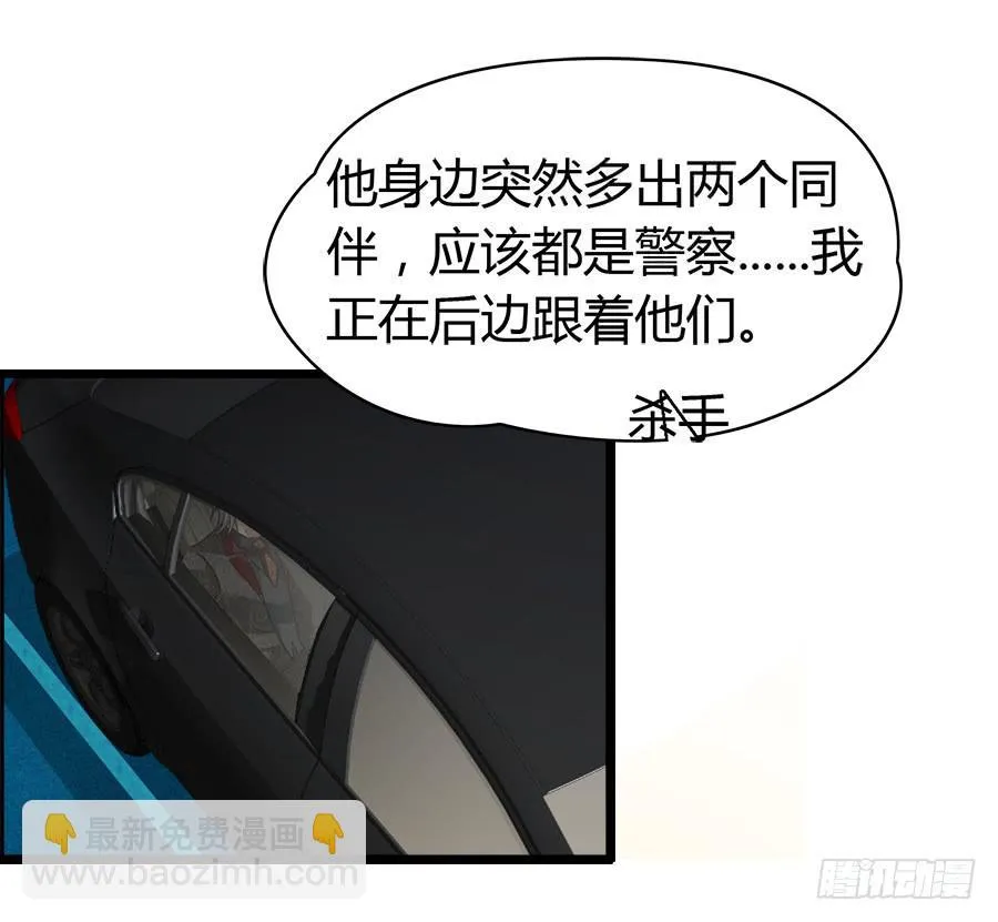 螳螂捕蝉黄雀在后 第46页